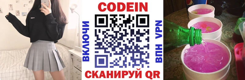 Купить закладки  Вязники  Кодеин Purple Drank 