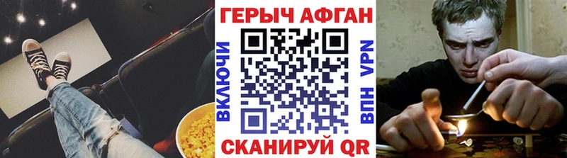 ГЕРОИН Heroin Купить где Вязники