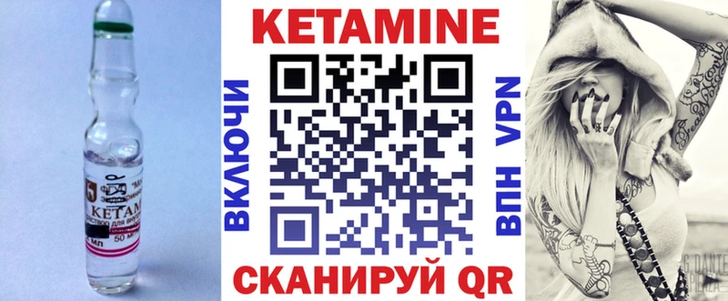 КЕТАМИН ketamine  Купить  Вязники 