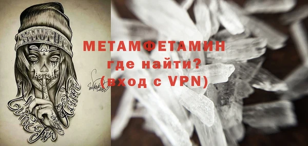 метамфетамин Алексин